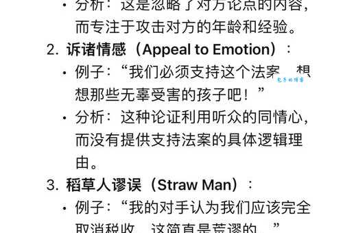 荒谬的意思到底指什么?别再搞错了它的用法