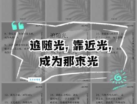 快速了解光丽是什么意思？看这篇就够了！