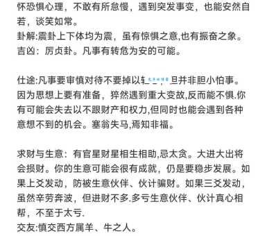 雷音是什么意思的真正含义?别再被误导了!