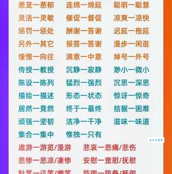 想知道放荡的近义词？这里有最全的解释！