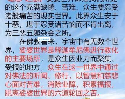 佛号中的娑婆诃[娑婆訶]是什么意思？答案在这里！