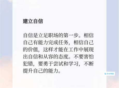 站稳脚跟是什么意思?掌握这几点助你快速立足