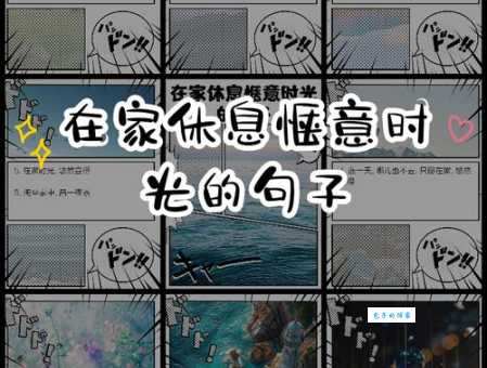 休憩是什么意思？简单一句话帮你搞明白！