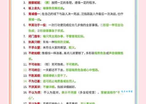 一如既往是什么意思？深入解析这个成语用法！