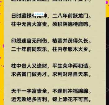富贵功名的意思是什么？一篇文章帮你彻底搞懂！