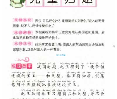 残羹剩饭是什么意思?深入解析这个成语的来历和用法!