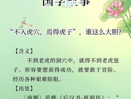 畏之如虎是什么意思?轻松理解这个常用成语!