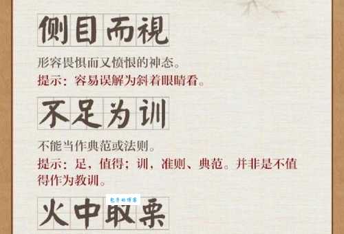 畏之如虎是什么意思?轻松理解这个常用成语!