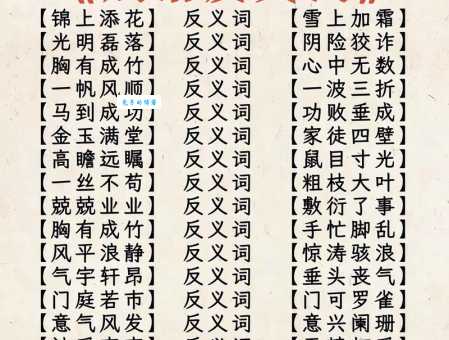 迷信的近义词有哪些词？赶紧收藏起来！