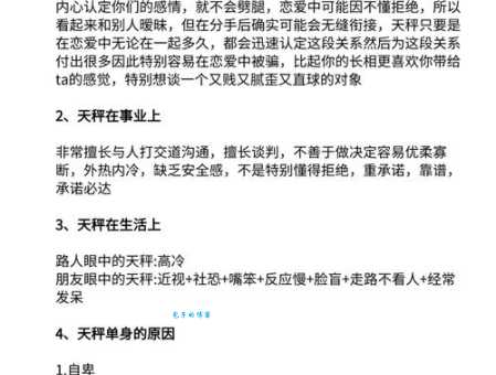 陶白白是什么意思？他的星座解析为何如此准？