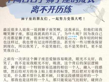 陶白白是什么意思？他的星座解析为何如此准？