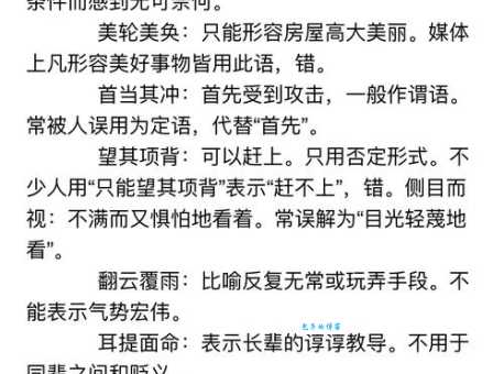 抉择的近义词怎么选?不同语境下这样用才对!