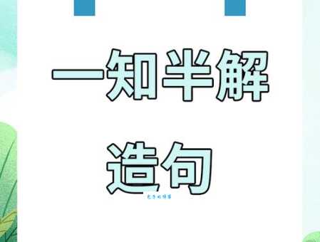 半推半就的意思到底是什么?深入解读给你听!