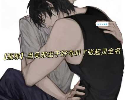 邪师是什么意思?一眼看穿他们的真面目!