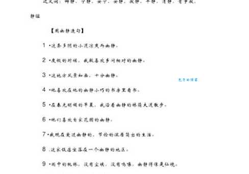 深幽的近义词有哪些?这些词让你用词更精准!