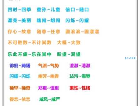 查找阴谋诡计的近义词？这些词语帮你精准表达！