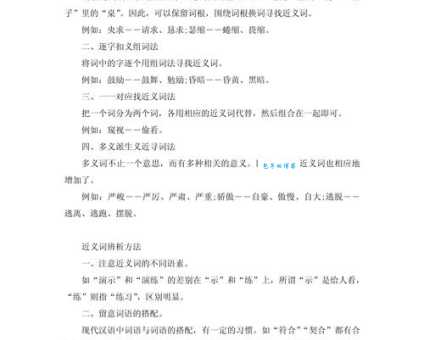 寻找返程的近义词：这些表达你都知道吗？