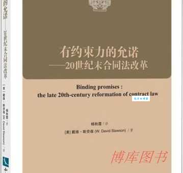 法律上允诺是什么意思？是不是承诺都有约束力？