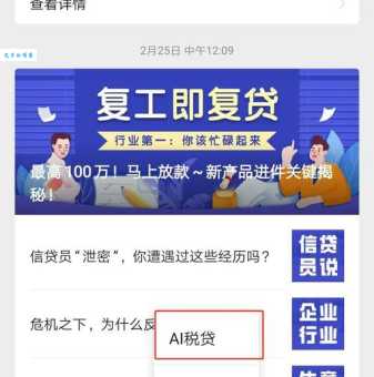 贷款放款是什么意思？详解审批到到账全过程！