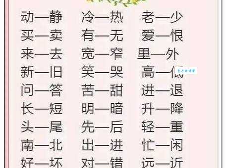 查找通顺的近义词？这里有最全的常用词汇！