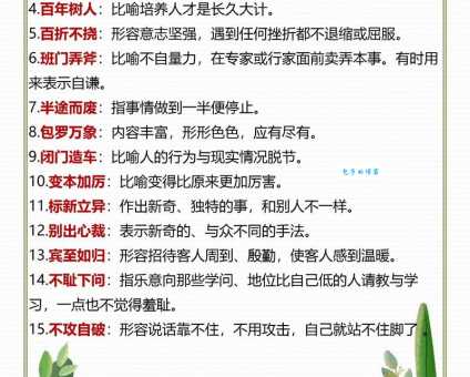 羽翼丰满的意思怎么用?这个成语别再用错了