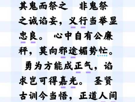 放诸四海而皆准是什么意思？看完这篇你就懂了！