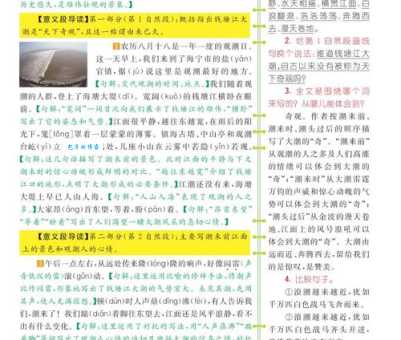 深入解析汹涌澎湃的意思，让你用得更准确！