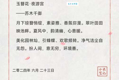 玉搔头是什么意思?简单几句话让你彻底明白!