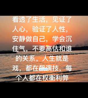 一个人深沉是什么意思？学会看透这种人