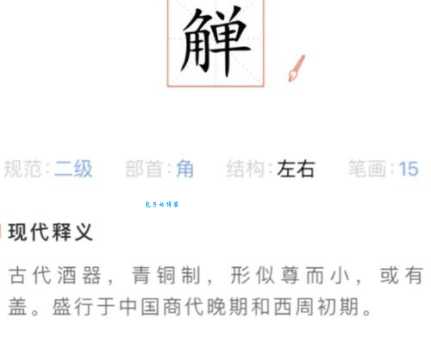 协字怎么读是什么意思？新手小白也能快速理解！