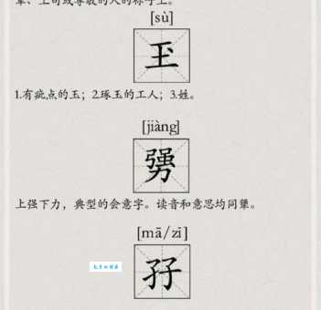 协字怎么读是什么意思？新手小白也能快速理解！