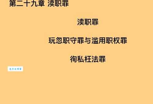 罪人是什么意思？从不同角度深入解读！