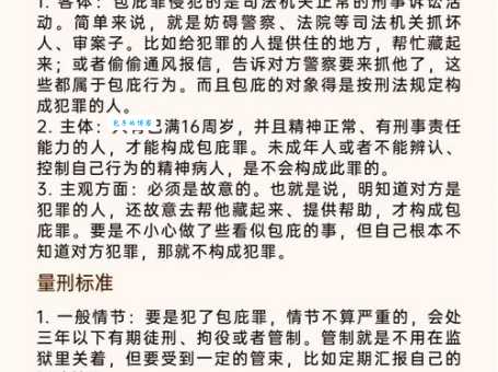罪人是什么意思？从不同角度深入解读！