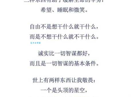 美好是什么意思？哲学家这样说让你豁然开朗！