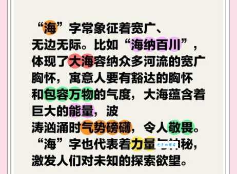 转海回天是什么意思？词典里这样说最详细！