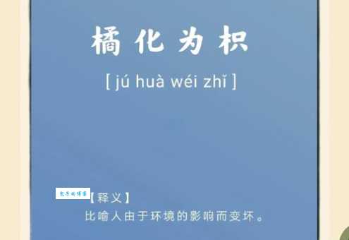 枳字组词是什么意思？教你轻松理解词义！