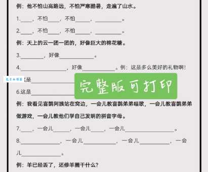 孺子可教造句示例：掌握用法不再烦恼！