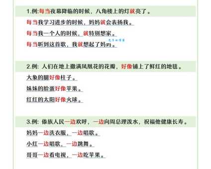 “每当”是什么意思？这两种常用语境别用错！