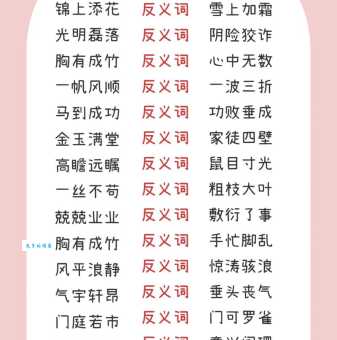 快速掌握抖落的反义词，让你的表达更准确！