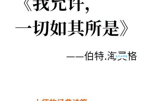 “允许”是什么意思?简单白话为你解释清楚!