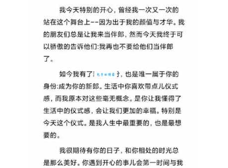 新郎是什么意思？盘点婚礼当天新郎的职责！