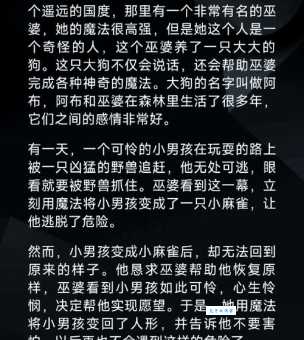 搞懂巫婆是什么意思，原来不是你想的那样！