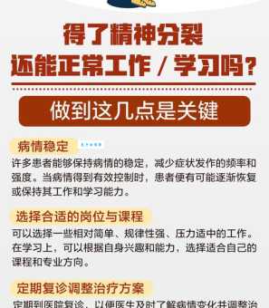 精分是什么意思?一篇文章带你彻底搞懂!