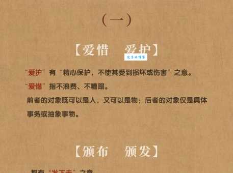 萍水相逢的近义词哪家强？看这篇你就明白了！