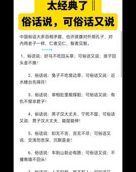 揭秘妄口巴舌是什么意思？读懂典故不犯错！