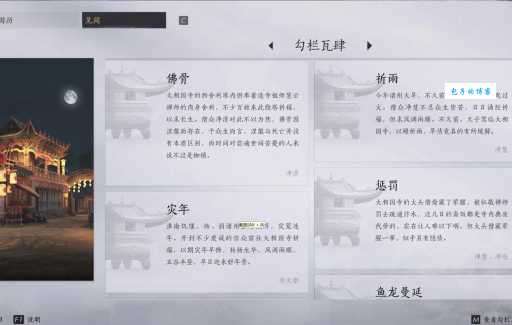 勾栏[勾欄]是什么意思？一文帮你彻底搞懂它！