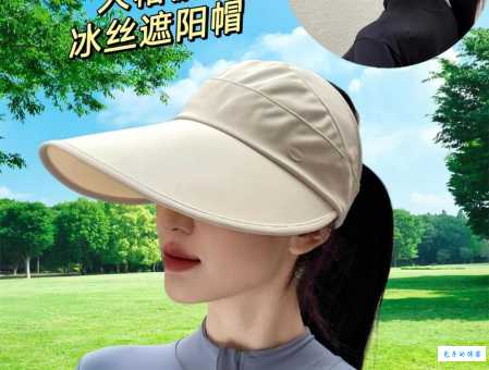 想知道凉帽是什么意思吗？这篇帮你搞清楚！