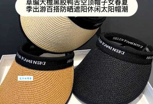 想知道凉帽是什么意思吗？这篇帮你搞清楚！