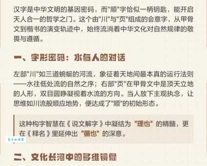 耳顺是什么意思?为什么孔子说六十耳顺?