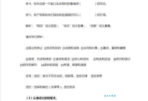 采纳的近义词有哪些?写作时如何巧妙替换使用?